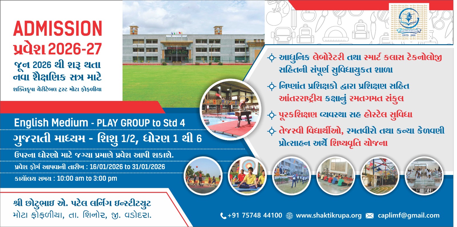 Chhotubhai A. Patel Learning Institute, Sporting Infrastructure and Boarding Facilities, Education at Sinor, English Medium School in Sinor Taluka, Day School at Sinor, State of the Art Facilities, Play Group, School at Motafofalia, Student Exchange Programme, Excellent and Modern Educational Facilities, Hostel Facilities, Academic support, Sports & Co-Curricular Activities, Primary Section, Residential Facilities, Boarding Facilities.